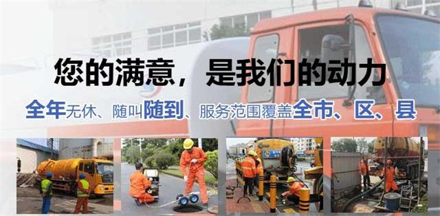 咸安区疏通清洗下水道