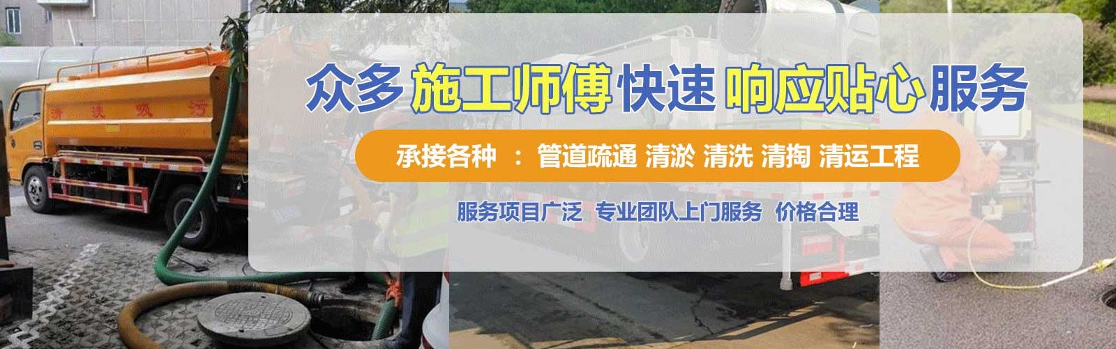 咸安区疏通清洗下水道