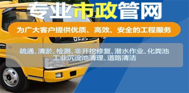 咸安区疏通清洗下水道