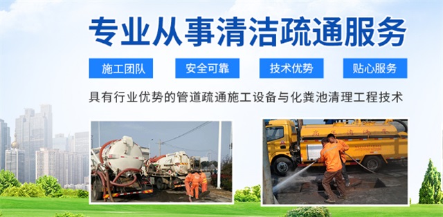 咸安区疏通清洗下水道