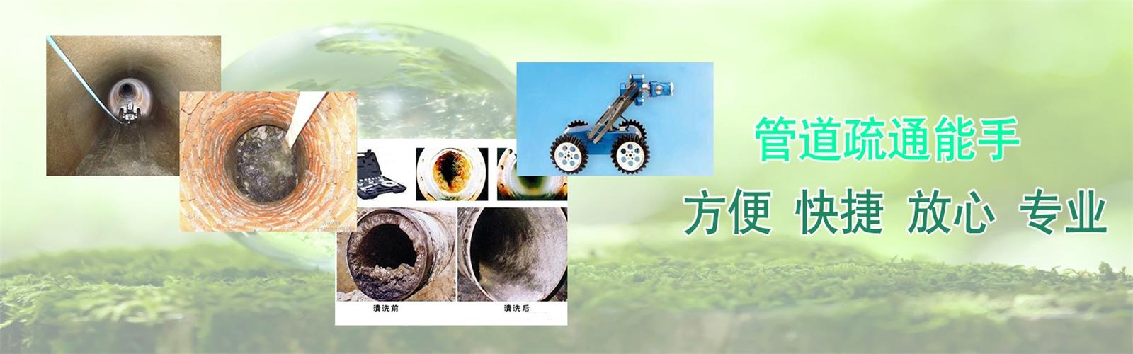 咸安区疏通清洗下水道